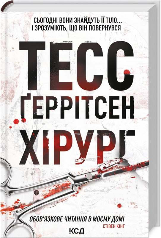 Chirurg. Buch 1